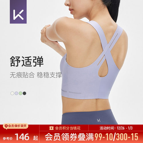 Keep速干交叉美背运动内衣女