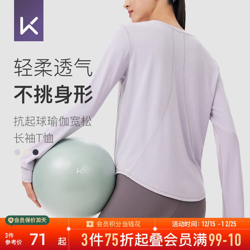 Keep长袖T恤宽松瑜伽服女