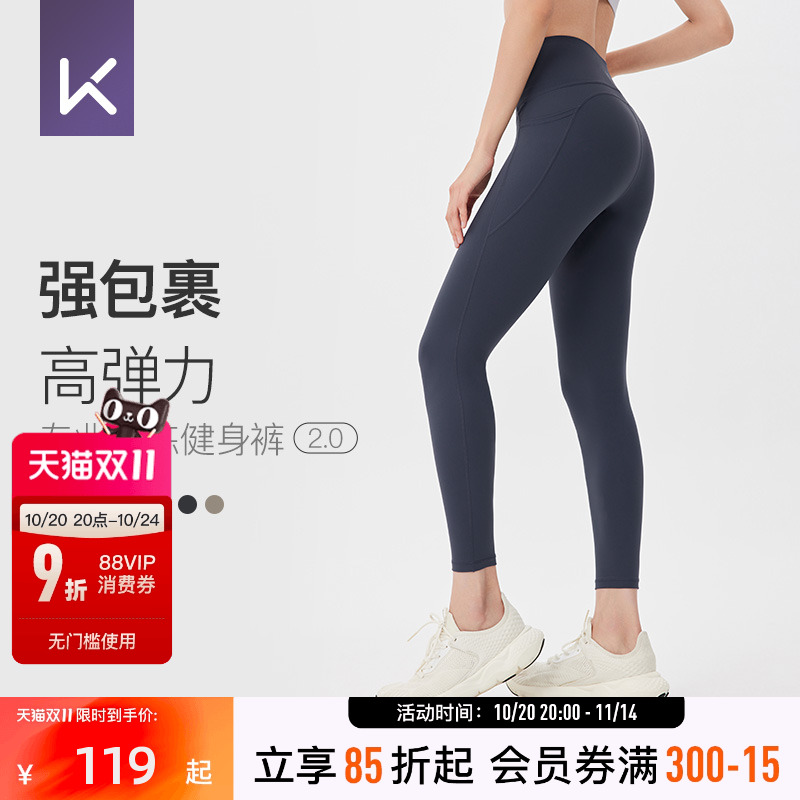 Keep高腰瑜伽健身裤打底紧身裤女