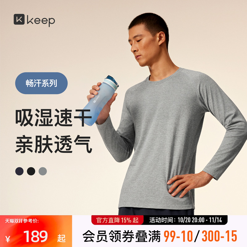 Keep男吸湿速干长袖T恤