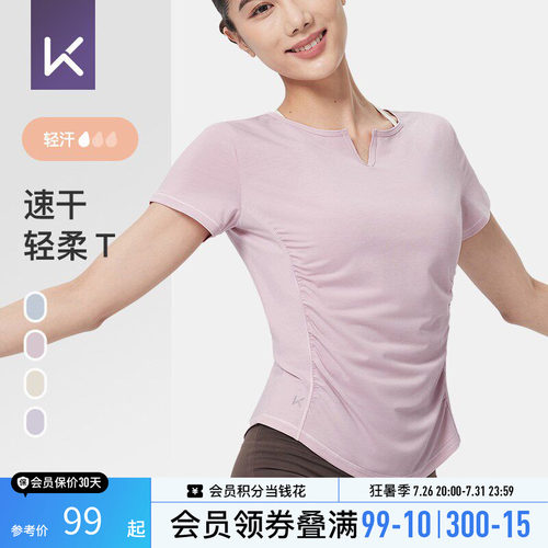Keep短袖女速干运动T恤