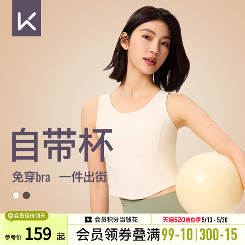 瑜伽背心固定杯低强度可外穿