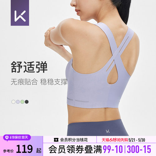 Keep速干交叉美背运动内衣女