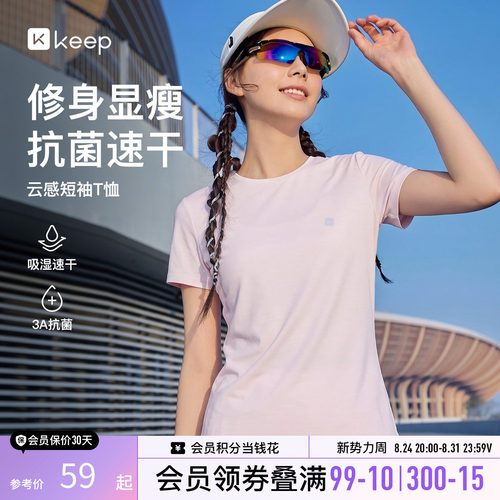 Keep运动女士健身T恤瑜伽上衣