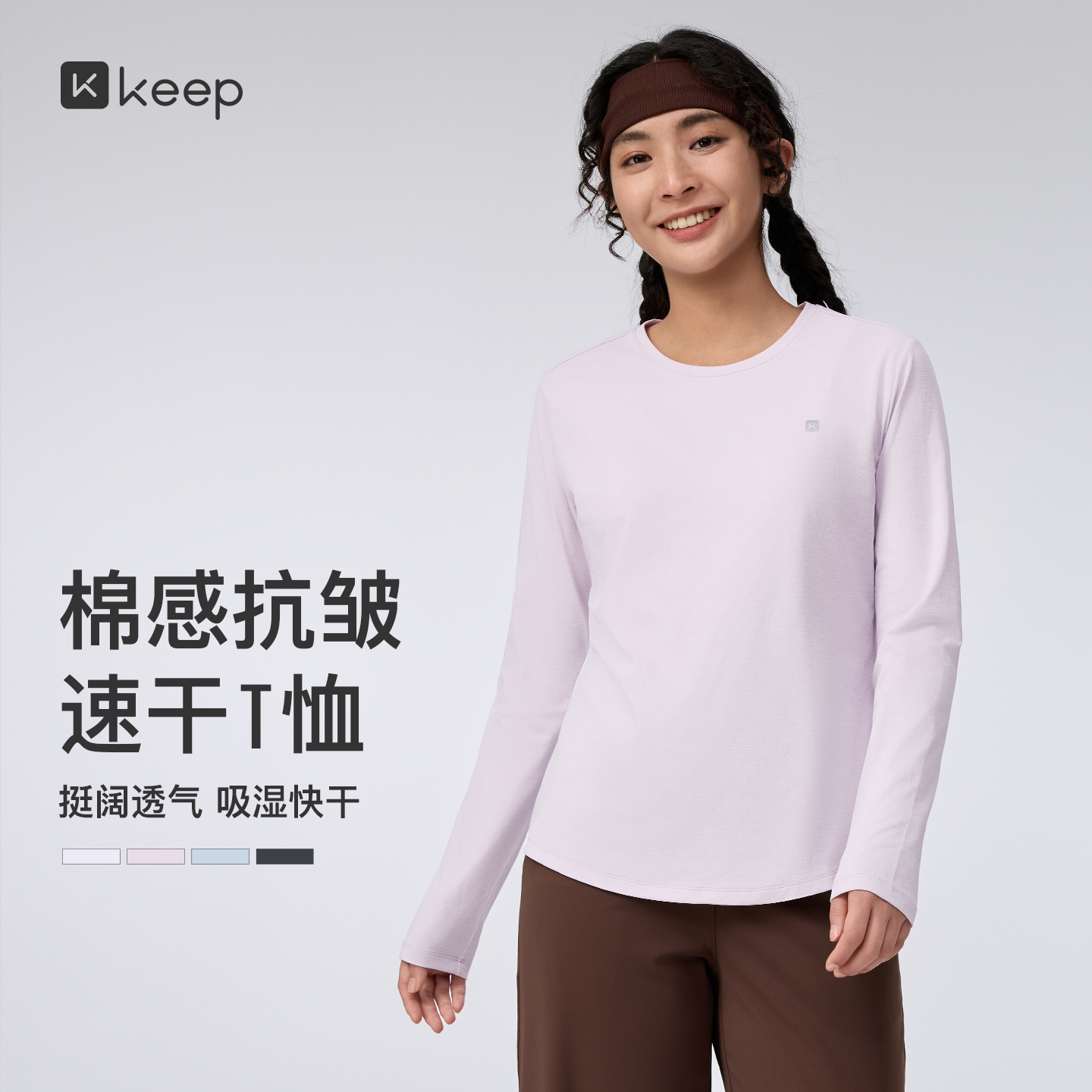 【新品】Keep女士运动春健身瑜伽速干仿棉感长袖T恤抗皱上衣0725,运动服/休闲服装,运动T恤,淘宝优惠券,粉丝福利购,淘宝优惠卷