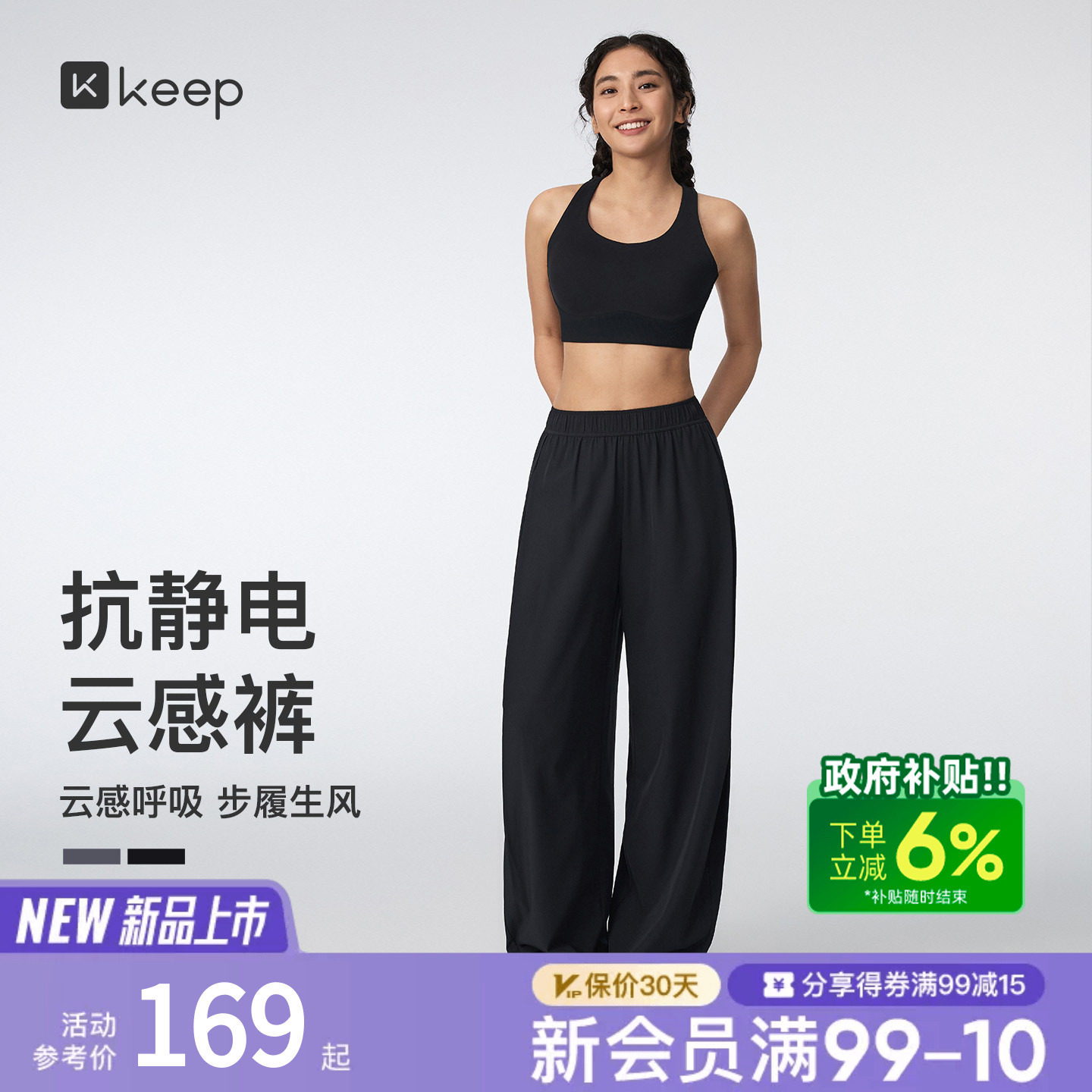 【新品】Keep女士运动抗静电速干长裤透气健身宽松瑜伽阔腿裤0715