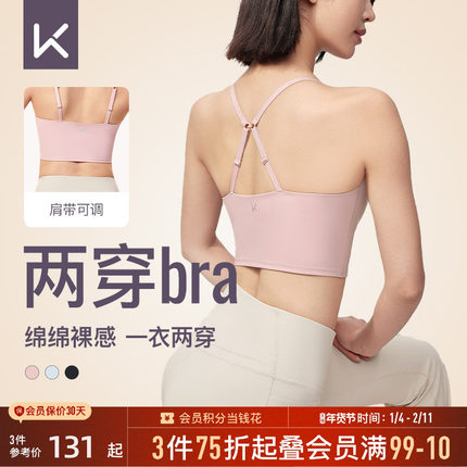 【新品】Keep一体杯免拆洗运动内衣可调节时尚背心式运动文胸女