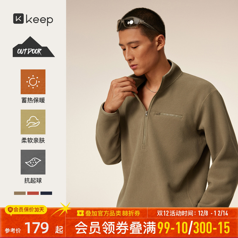 Keep男装抓绒保暖立领长袖卫衣