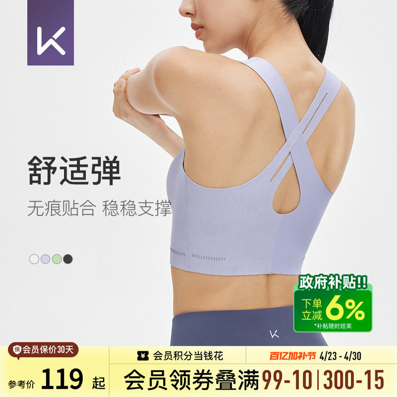 Keep美背运动内衣女速干普拉提背心舒适防震瑜伽内衣内搭健身文胸