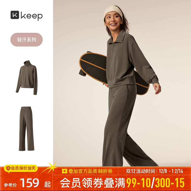 Keep运动阔腿裤女秋冬季
