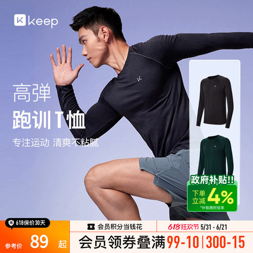 Keep纯色百搭男士跑步T恤