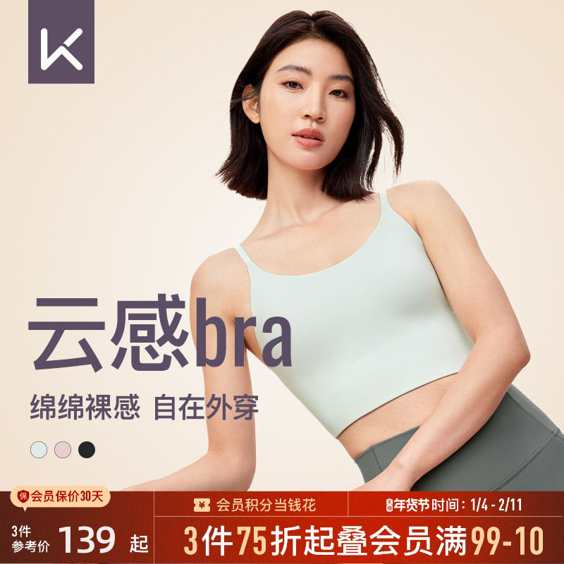 Keep瑜伽背心女细肩带可调节一体杯高弹舒适可外穿健身运动吊带,运动服/休闲服装,运动文胸,淘宝优惠券,粉丝福利购,淘宝优惠卷