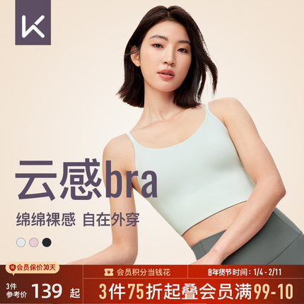 Keep瑜伽背心女细肩带可调节一体杯高弹舒适可外穿健身运动吊带
