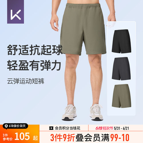 Keep男四分休闲运动短裤