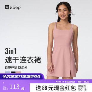 Keep女士运动速干夏透气带杯网球裙防走光背心连衣裙1721