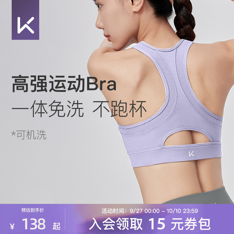 Keep速干高强度防震运动内衣