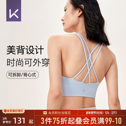 【新品】Keep时尚可外穿背心式运动内衣女美背瑜伽健身运动文胸
