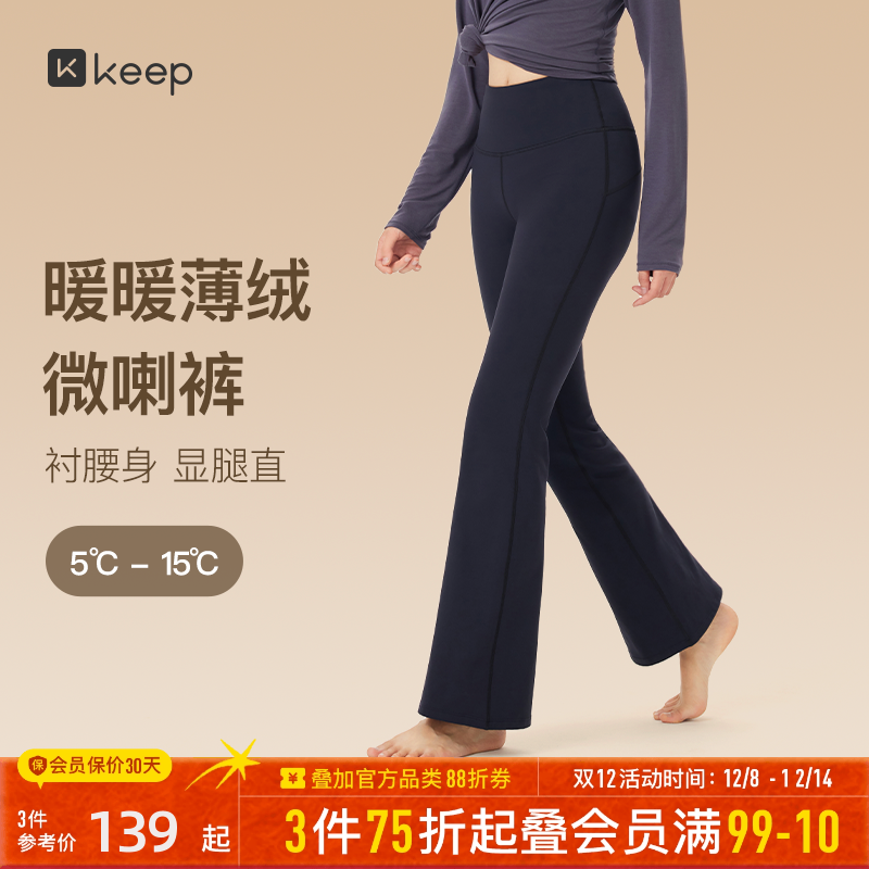 Keep运动紧身裤女外穿弹力高腰