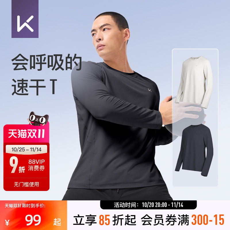 Keep男子运动长袖T恤春秋打底跑步训练健身服圆领套头上衣男舒适