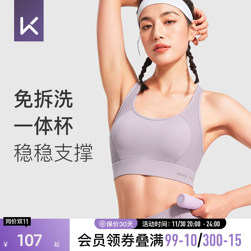 Keep高强度女子运动内衣跑步文胸
