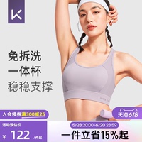 Keep高強(qiáng)度女子運(yùn)動(dòng)內(nèi)衣跑步文胸