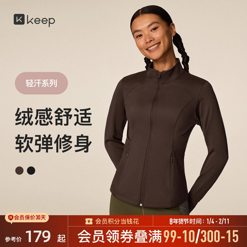 【新品】Keep运动健身女士高弹修身拉链抓绒上衣瑜伽外套秋冬9382,运动服/休闲服装,运动茄克/外套,淘宝优惠券,粉丝福利购,淘宝优惠卷