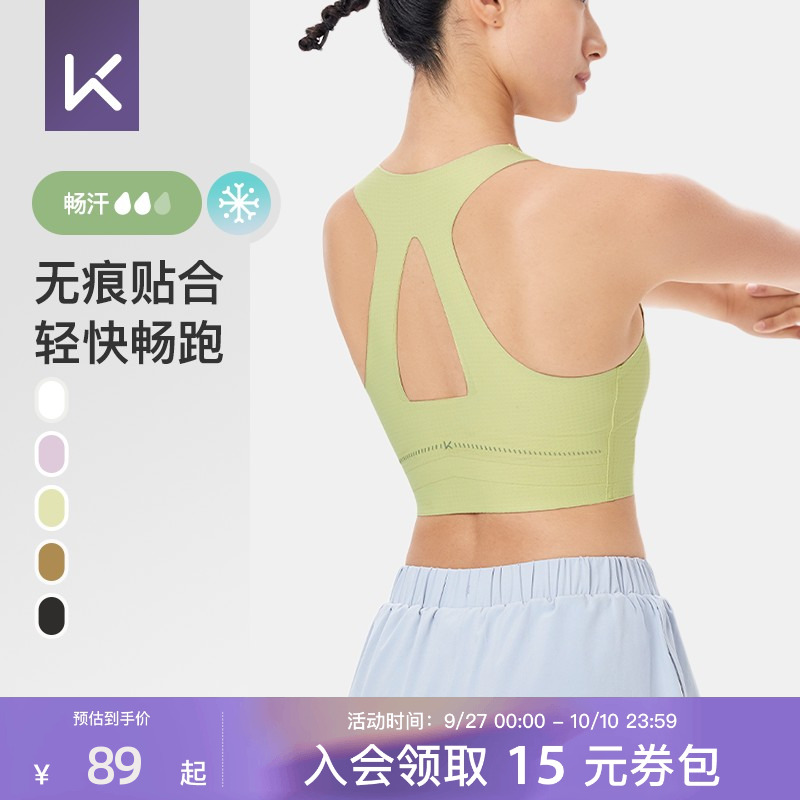 Keep防晒一体杯背心运动内衣