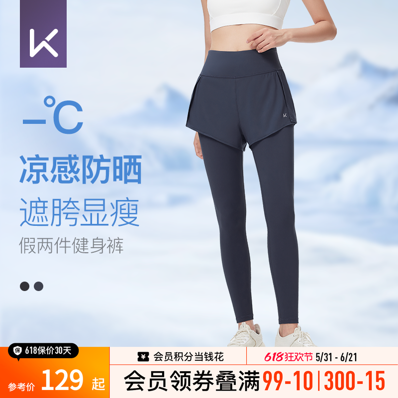 Keep假两件运动长裤凉感速干健身裤女士专业跑步网球普拉提瑜伽裤