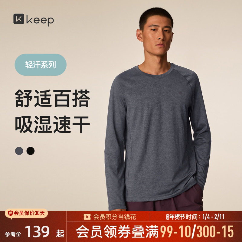 【新品】keep运动健身男长袖吸湿速干圆领T恤抗起球跑步上衣9367,运动服/休闲服装,运动T恤,淘宝优惠券,粉丝福利购,淘宝优惠卷