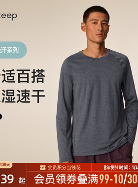 【新品】keep运动健身男长袖吸湿速干圆领T恤抗起球跑步上衣9367