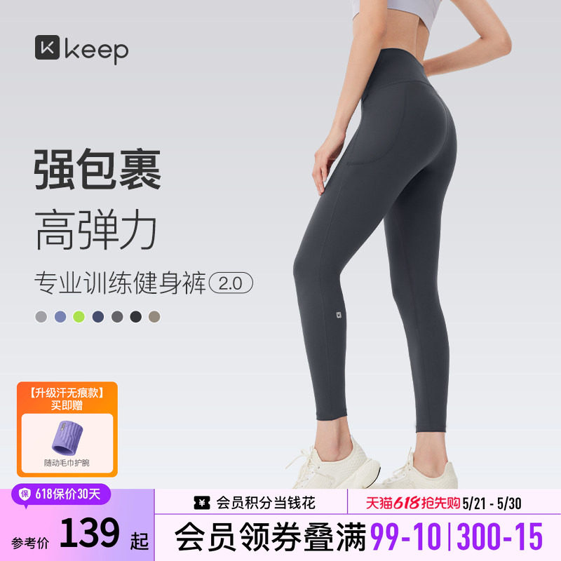 Keep瑜伽裤女士高弹提臀专业运动健身裤普拉提训练跑步鲨鱼紧身裤