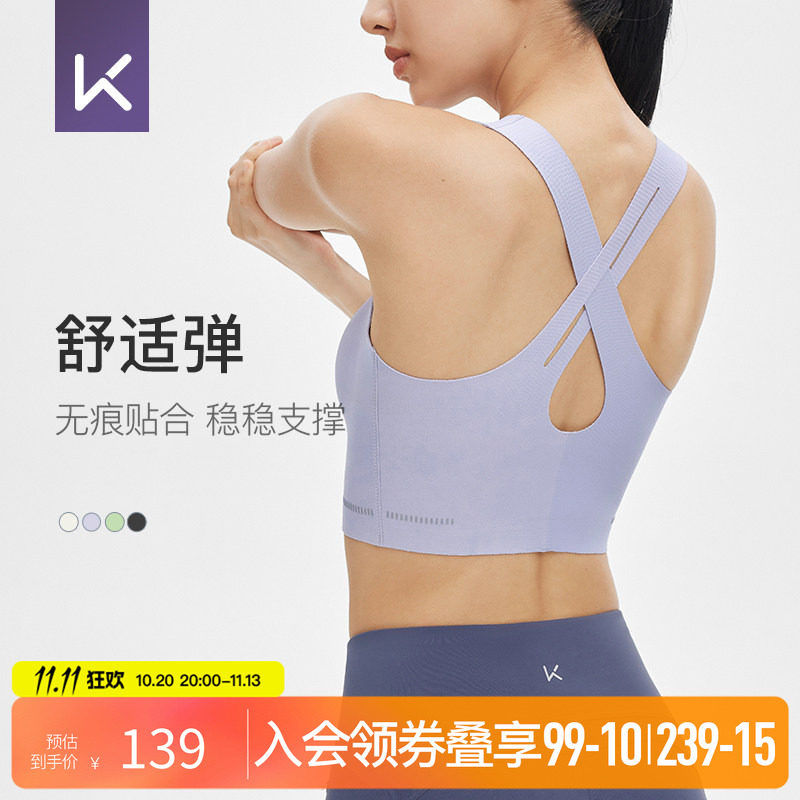Keep瑜伽美背运动内衣女普拉提背心速干舒适防震健身文胸上衣外穿