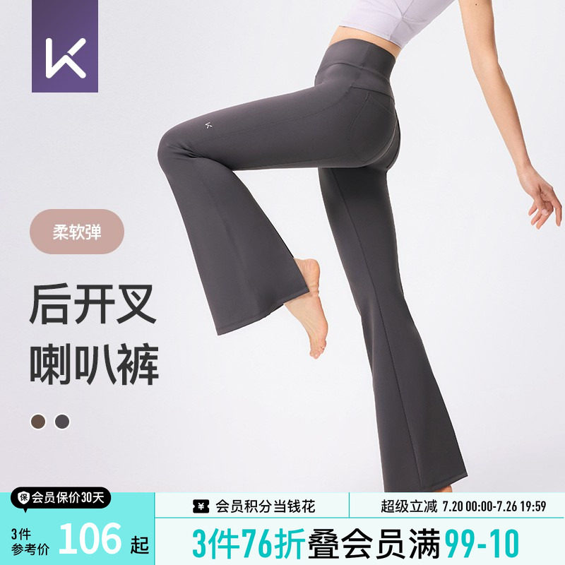Keep女士运动休闲新品喇叭裤细腰提臀瑜伽裤舞蹈服性感潮流时尚