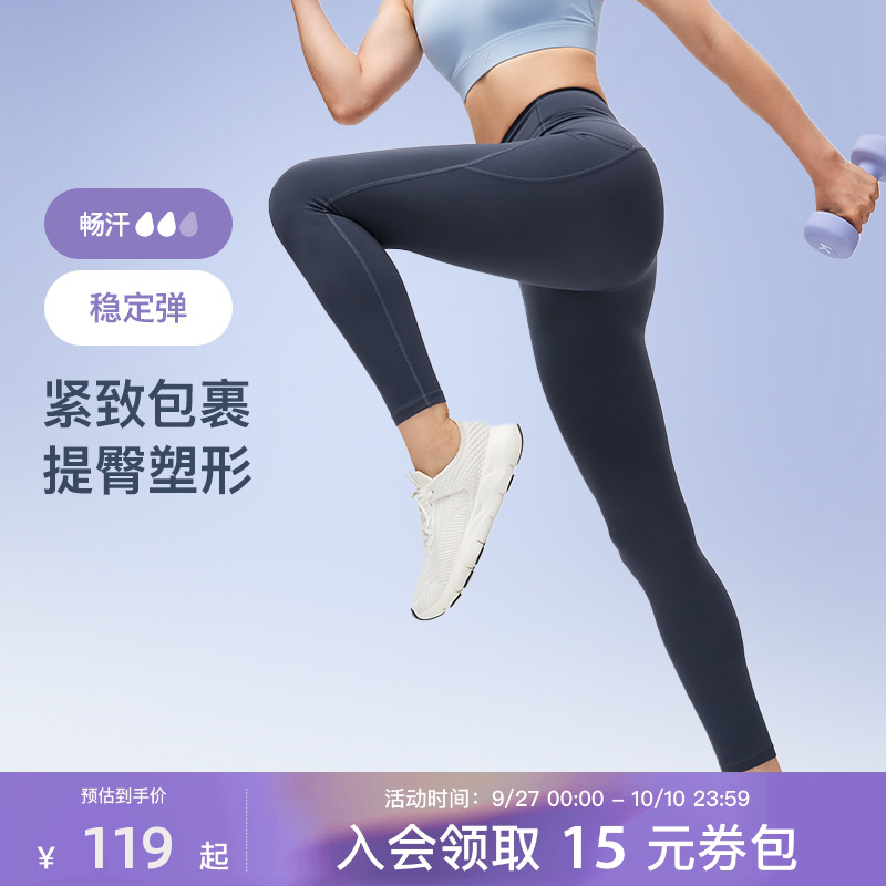 Keep高弹瑜伽裤女跑步凉感紧身裤运动提臀塑形健身裤