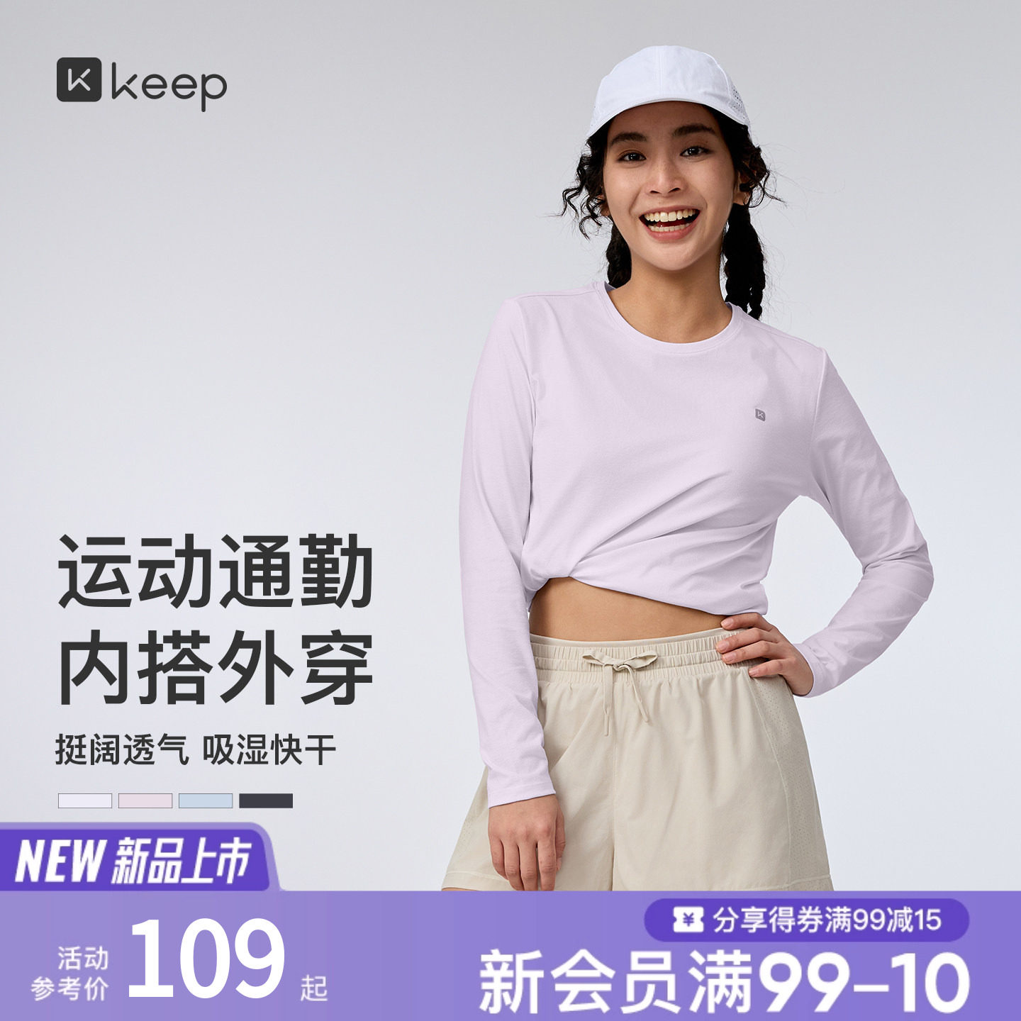【新品】Keep普拉提瑜伽服女士运动长袖T恤训练跑步健身上衣打底