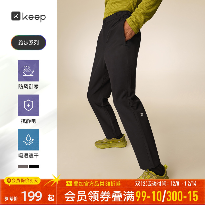 Keep运动长裤吸湿速干男梭织长裤