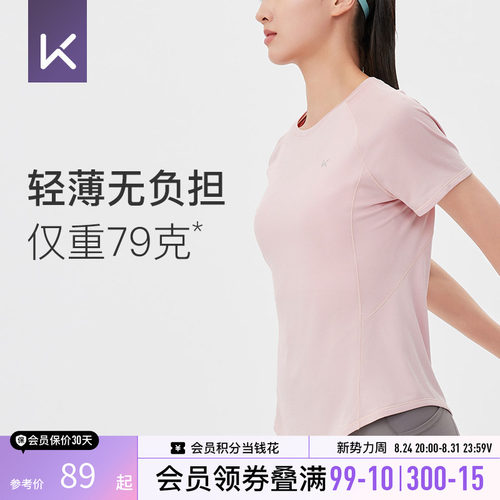 Keep运动短袖女速干瑜伽服