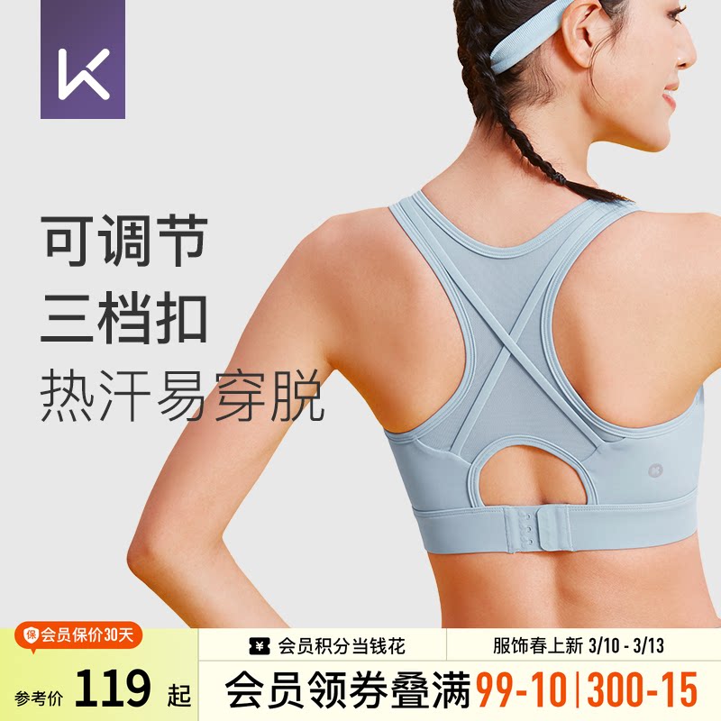 Keep高强度专业运动内衣女士一体式大胸防震跑步瑜伽健身背心文胸