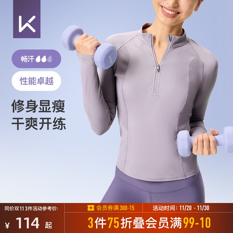 Keep运动长袖女子半拉链健身衣