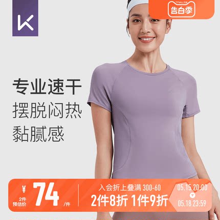 Keep运动短袖T恤女速干瑜伽服跑步运动上衣修身短款健身服休闲