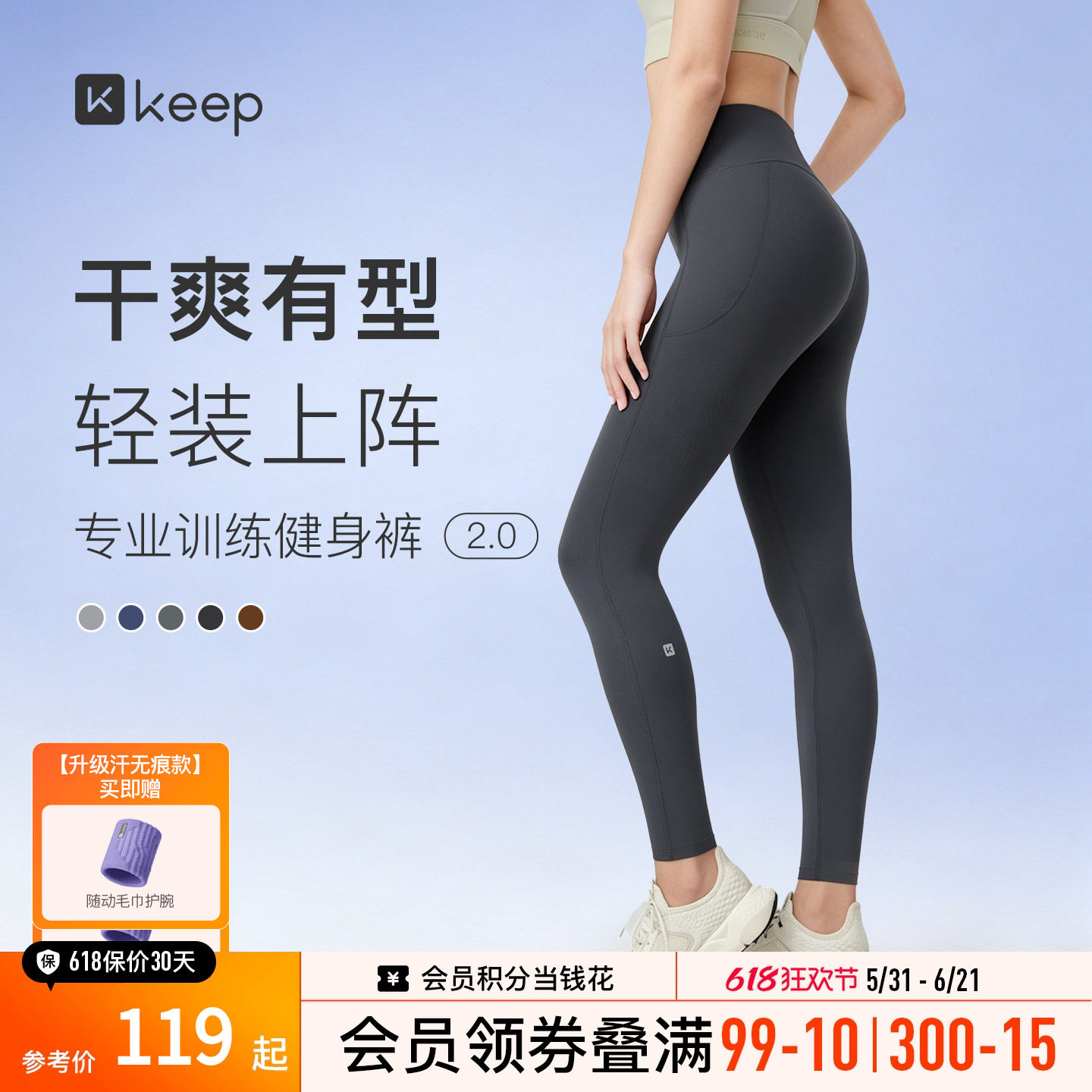 Keep瑜伽裤女士高弹提臀专业运动健身裤普拉提训练跑步鲨鱼紧身裤