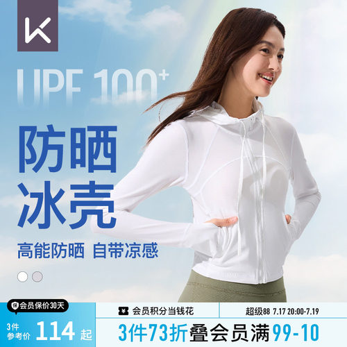 Keep女子户外冰感防晒衣