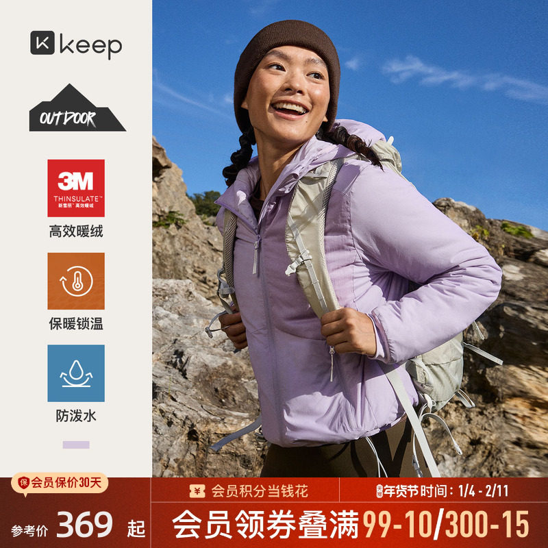 【新品】Keep运动外套保暖女3M新雪丽户外暖绒外套K300野行家9760,运动服/休闲服装,跑步外套,淘宝优惠券,粉丝福利购,淘宝优惠卷