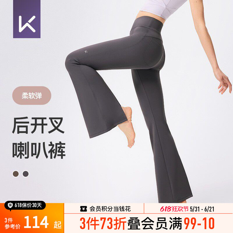 Keep女士运动休闲新品喇叭裤细腰提臀瑜伽裤舞蹈服性感潮流时尚