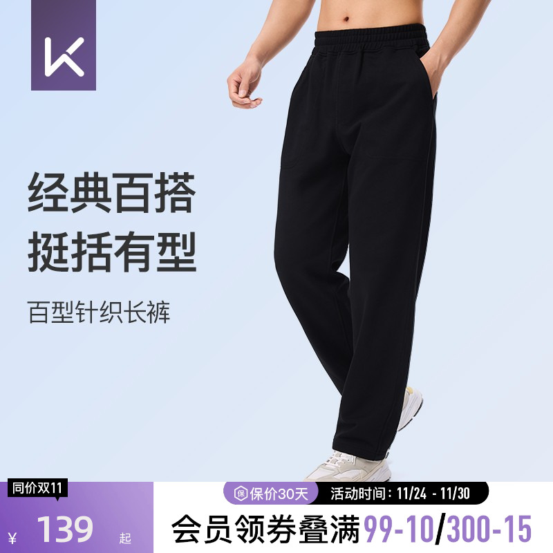 Keep男运动休闲裤宽松透气长裤