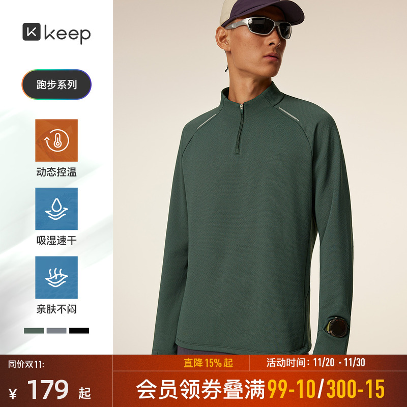 Keep男速干半拉链立领长袖T恤
