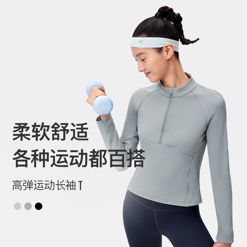 Keep长袖女半拉链修身健身衣