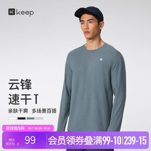 Keep速干吸湿健身抗皱运动长袖
