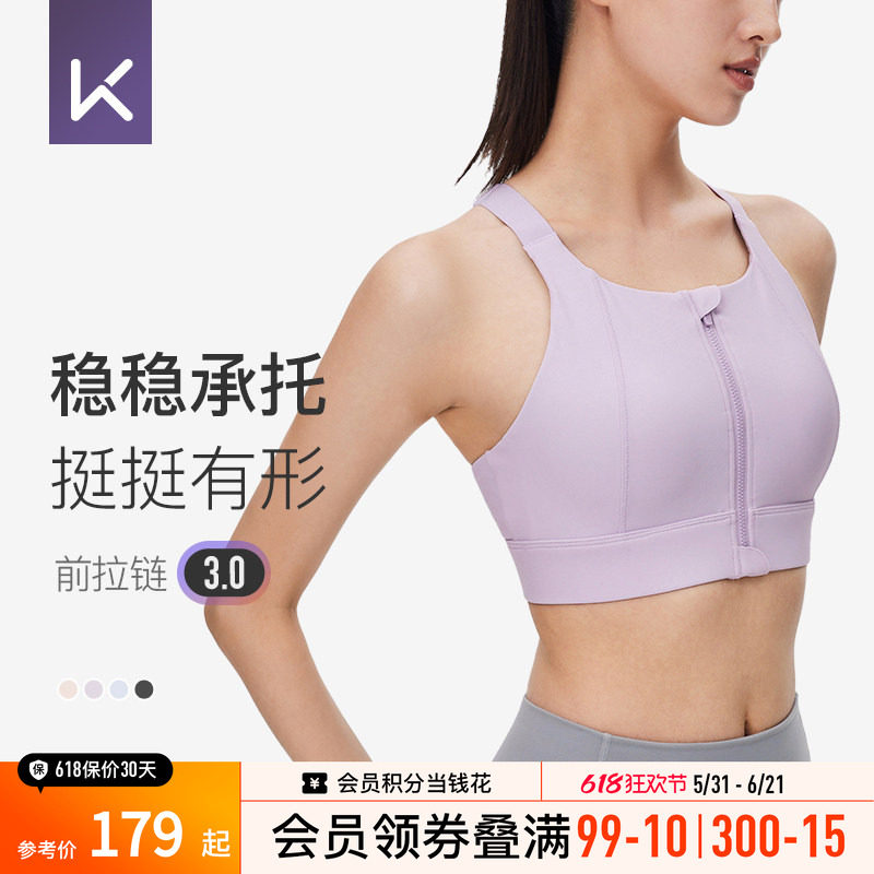 Keep高强度运动内衣女跑步健身服瑜伽文胸一体杯防下垂美背bra