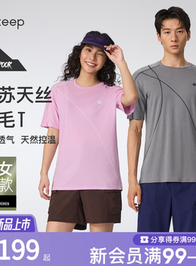 【新品】keep男女同款吸湿美利奴天丝羊毛哈苏线户外短袖T恤1032